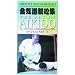 Art Of Aikido 3 VHS Kensho Furuya