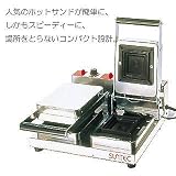 �d�C�� �z�b�g�X�i�b�J�[HS-103