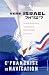 Israel Jewish Ship Ocean Line, Art Poster by Noel Revest, size 24" x 36"