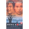 Hong Kong 1941 [DVD]