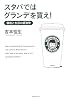 スタバではグランデを買え! ―価格と生活の経済学