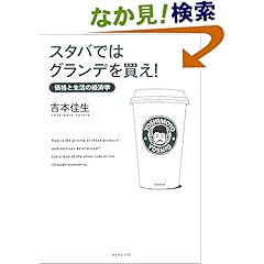 【クリックでお店のこの商品のページへ】吉本 佳生 |本