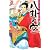 ふしぎ道士伝八卦の空 1 (ボニータコミックスα)