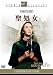 聖処女 [DVD]