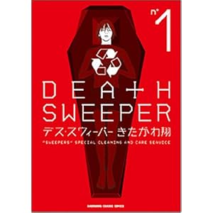 �f�X�E�X�E�B�[�p�[ n��1 (KADOKAWA CHARGE COMICS)