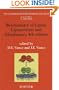 Biochemistry of Lipids, Lipoproteins and Membranes, Volume 36, Fourth Edition (New Comprehensive Biochemistry)