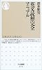 英文読解完全マニュアル (ちくま新書)