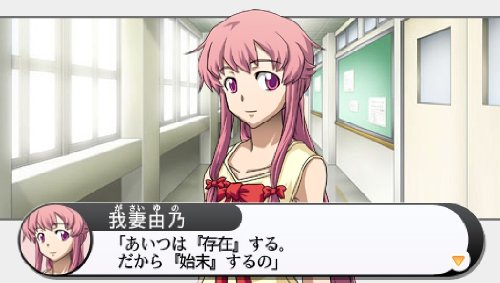 未来日記 -13人目の日記所有者-