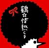 情熱CD
