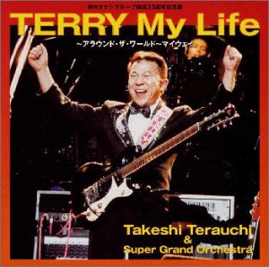 TERRY My LIFE～ア