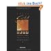 Sweet Gold: Torten, Desserts, Zucker