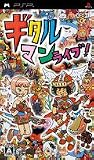 Revue Koei  / Gitarooman Lives