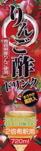 りんご酢ドリンク 720ml