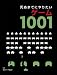 死ぬまでにやりたいゲーム1001 -ハードカバー-