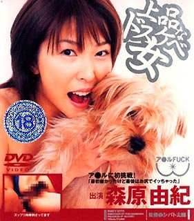 上品なドスケベ女 森原由紀 [DVD]