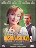 Dasha Vasilyeva-2. Amateur Private Detective / Dasha Vasilieva-2. Liubitel`nitsa chastnogo syska