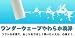 TOTO ウォシュレット TCF425#SR2 パステルピンク