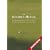 The Golfer's Manual: The Quintessential Guide to Rules, Scoring, Handicapping and Etiquette