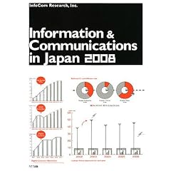 Information & Communications in Japan�q2008�r