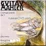 Mahler- Symphony No. 7- Kirill Kondrashin
