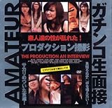 プロダクション撮影 [DVD]