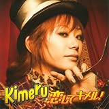 恋してキメル!(初回限定盤)(DVD付)