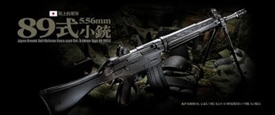 東京マルイ 89式 5.56mm 小銃 ニッケルフルセット「本体+バッテリー+充電器セット」