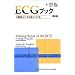 ECG�u�b�N�\�S�d�}�Z���X��g�ɂ���