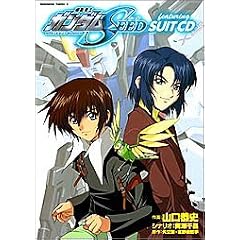�@����m�K���_��SEED featuring SUIT CD (�p��R�~�b�N�X�E�G�[�X)