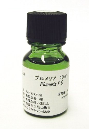 プルメリア　10ml　【フレグランスオイル】【手作りコスメ材料・手作り石けん材料】【いまじん】