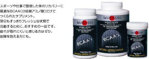 Cover image : MUSASHI(ムサシ) Ni(ニー) 300g