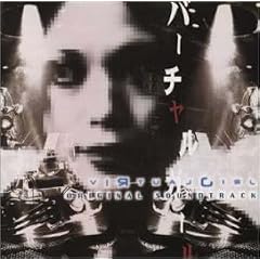 Soundtrack