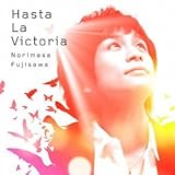 Hasta La Victoria~アイーダより~ (藤澤ノリマサ)