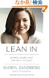 Lean In: Women, Work, and the Will to Lead