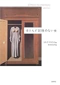 途中で飽きて最後まで読めなかった・・・