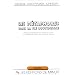 Les m�taphores dans la vie quotidienne