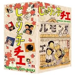 ����胓�q�`�G DVD-BOX 1