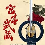Musashi Practice Handmade Iaido Iaito Katana Sword (Unsharpened Sword)