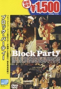 ブロック・パーティー デイヴ・シャペル カニエ・ウェスト ローリン・ヒル モス・デフ エリカ・バドゥ