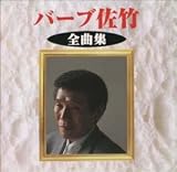 全曲集 全曲集
