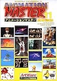 アニメーションマスター Ver.11 日本語版