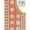 �莆