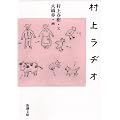 ���ド�a�I (�V������)