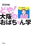 �ǂ�!���̂��΂����w