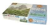 JOYJOY コレクション 姫路城 1/800 の評価・レビュー