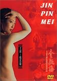 Jin Pin Mei