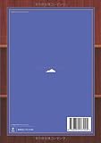原爆詩集 (青空文庫POD (大活字版))