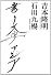 書　文字　アジア