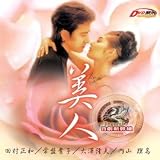 JAPANESE TV SERIES 