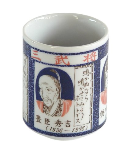 ものしり湯呑 格言シリーズ 三武将(信長・秀吉・家康)  K-32